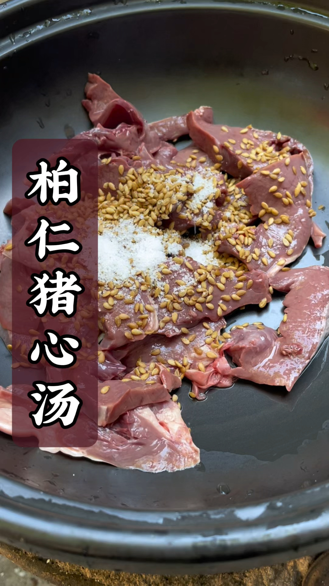 把柏子仁这样和猪心一起炖,鸡都叫不醒雷都打不动