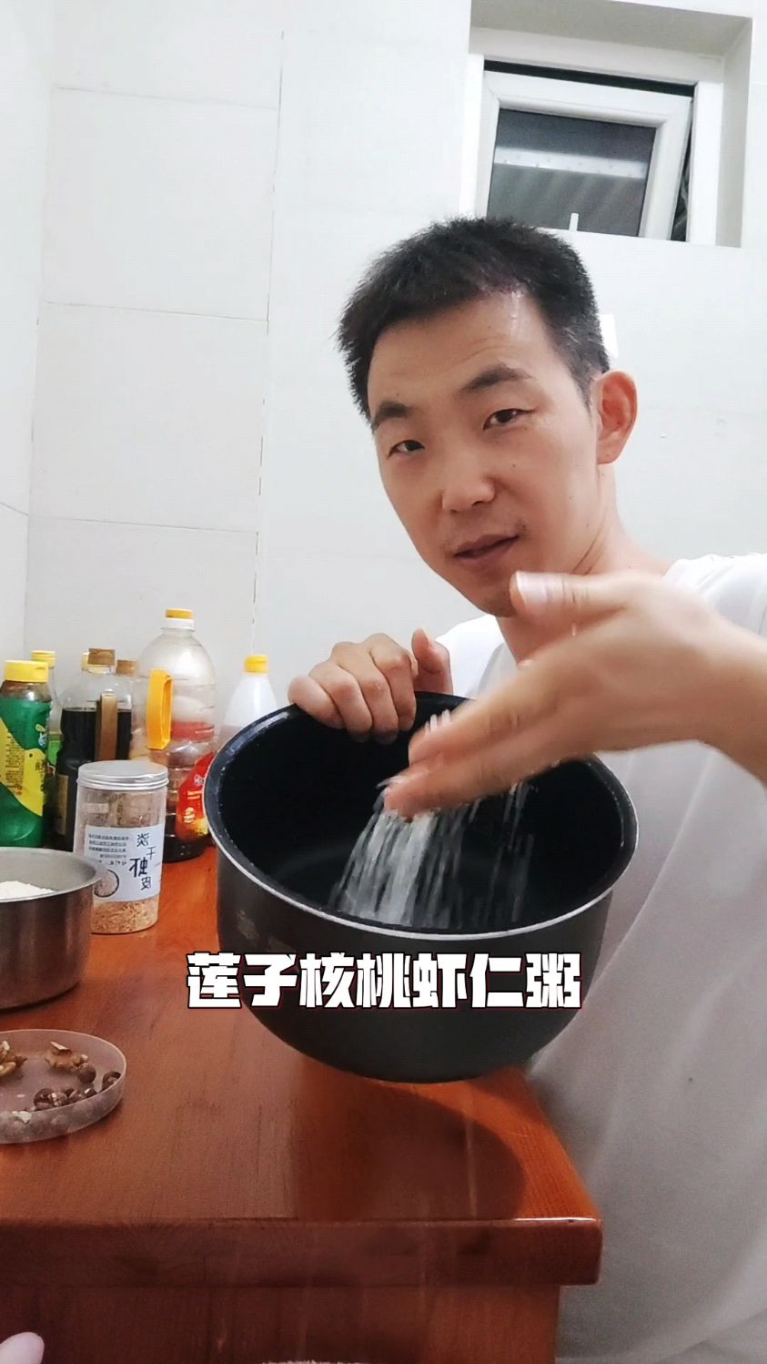 脑子不好使了 补补脑 莲子核桃虾仁粥