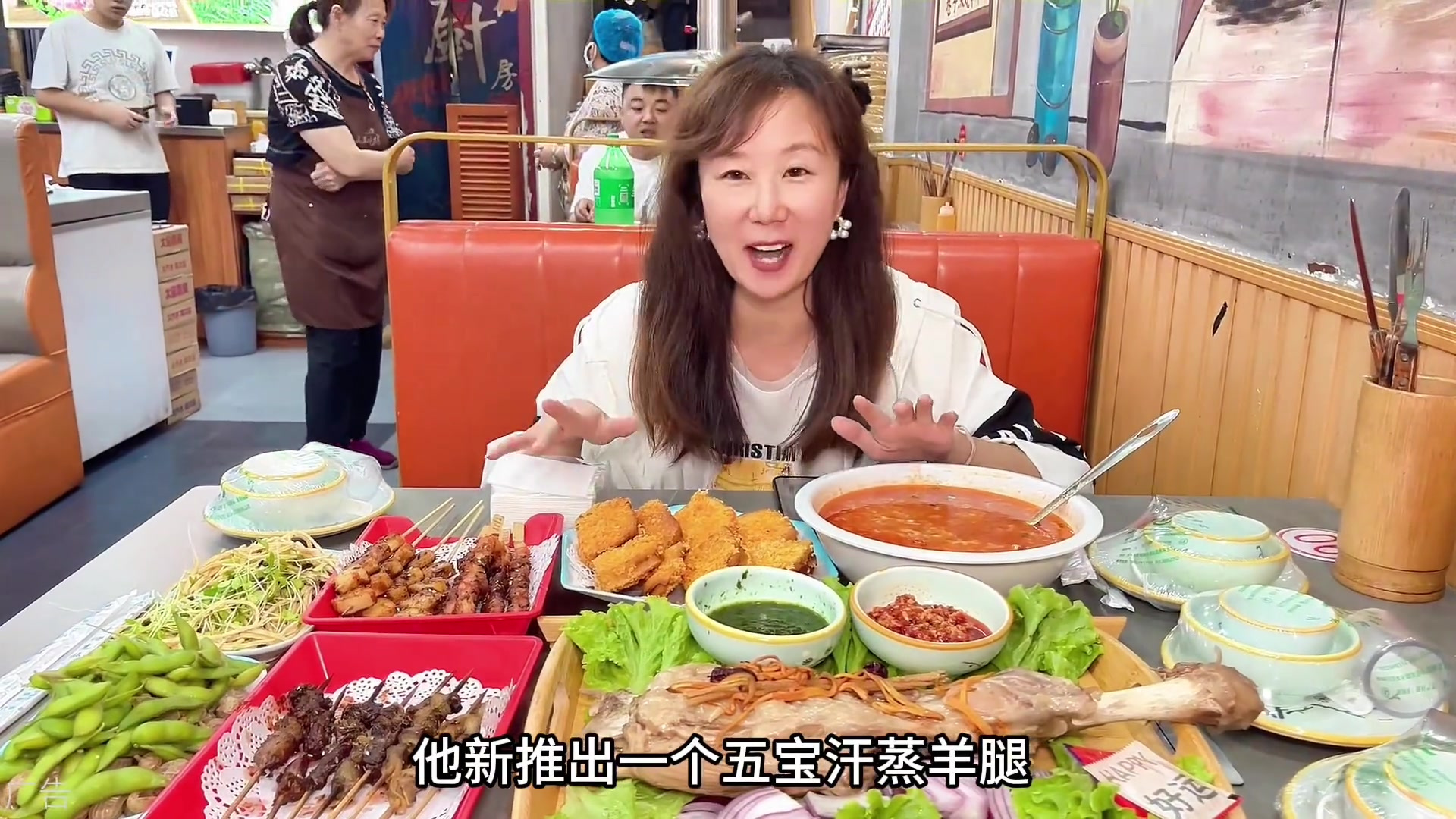 五宝蒸羊腿,这五宝可都是好东西呀,这一桌子才一百多,巨合适鞑