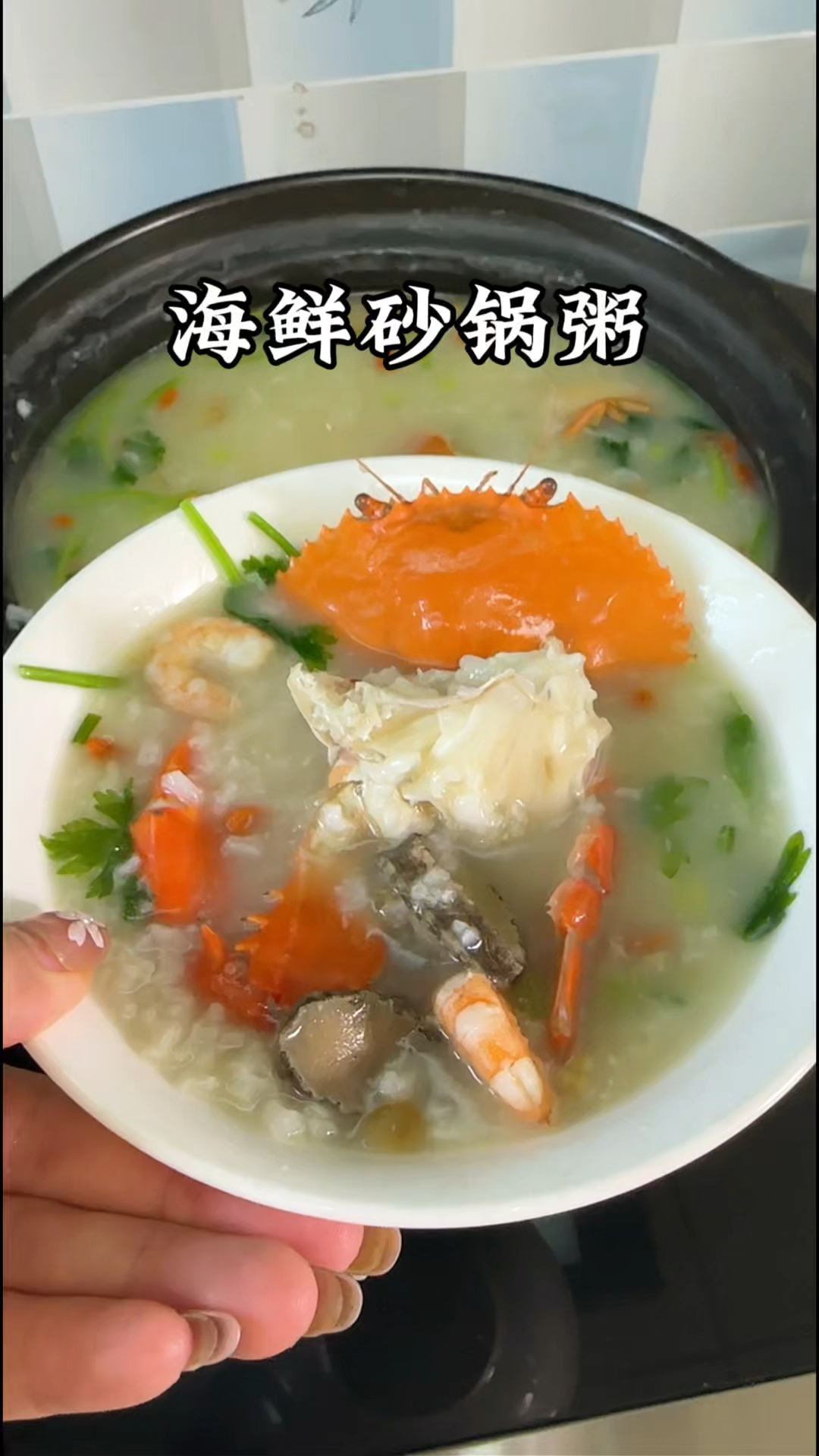 近期最爱的海鲜砂锅粥做法!暖身暖胃也暖心!