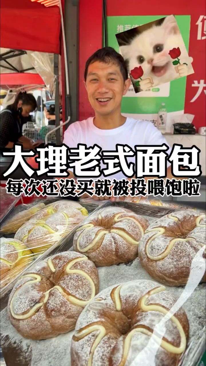 大理老式面包车,老板超实在