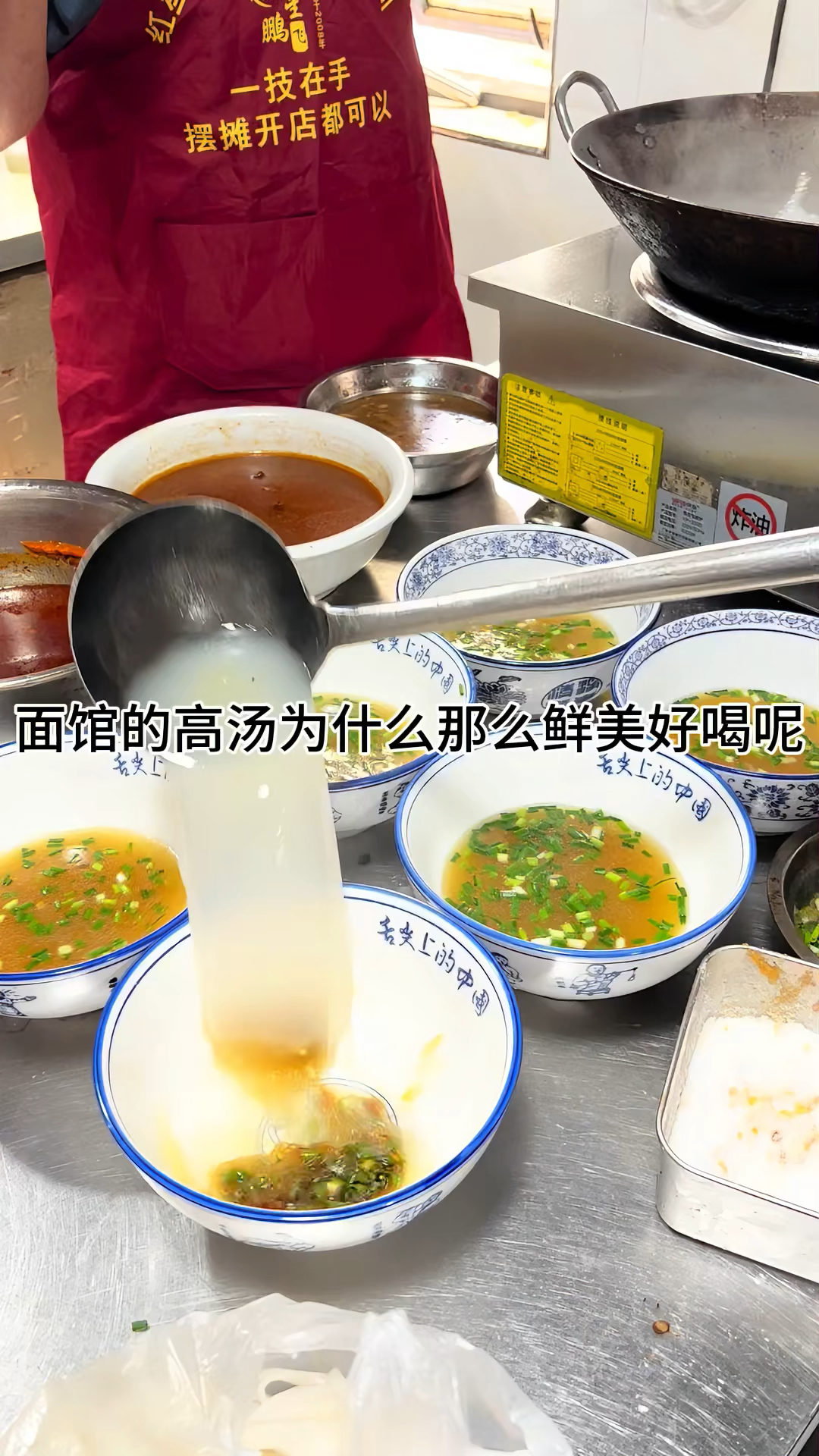 面馆的高汤为什么那么鲜美?今天我将配方分享给你