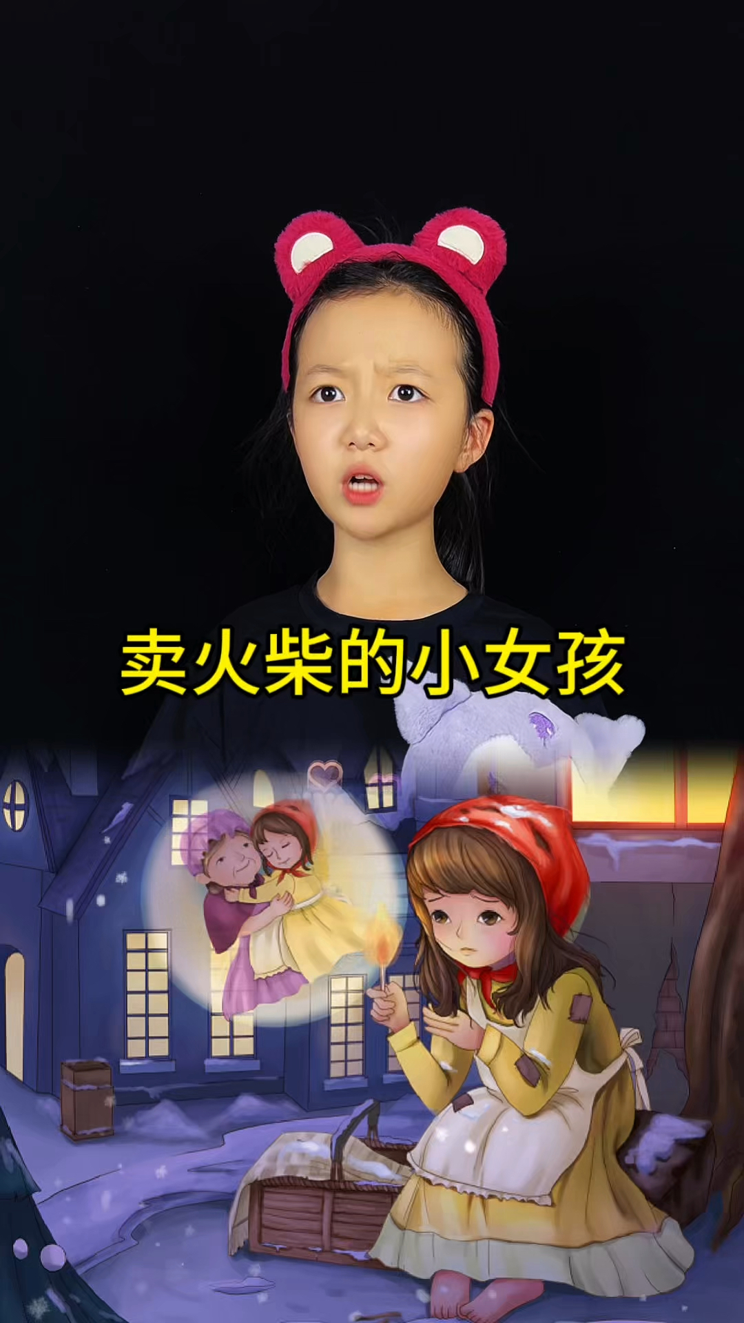 卖火柴的小女孩最后是幸福的吗