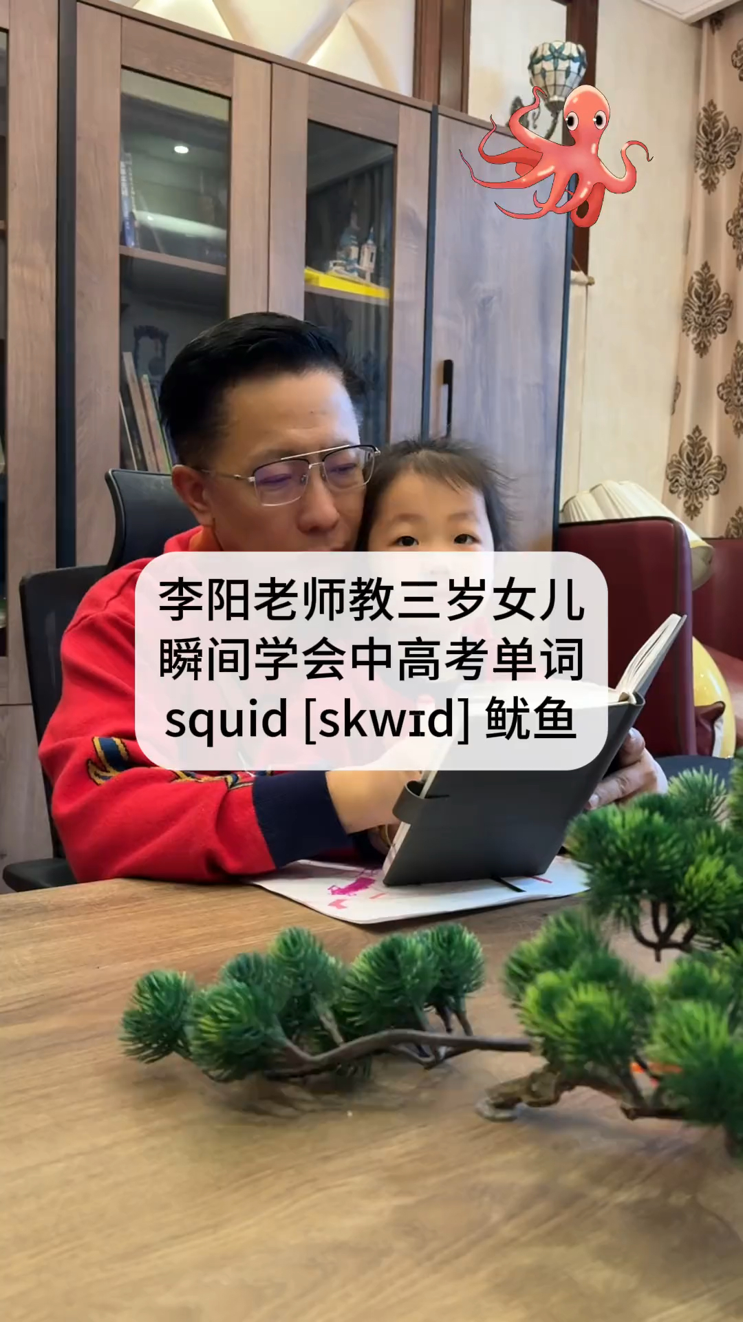 李阳老师趣味英语:鱿鱼 squid