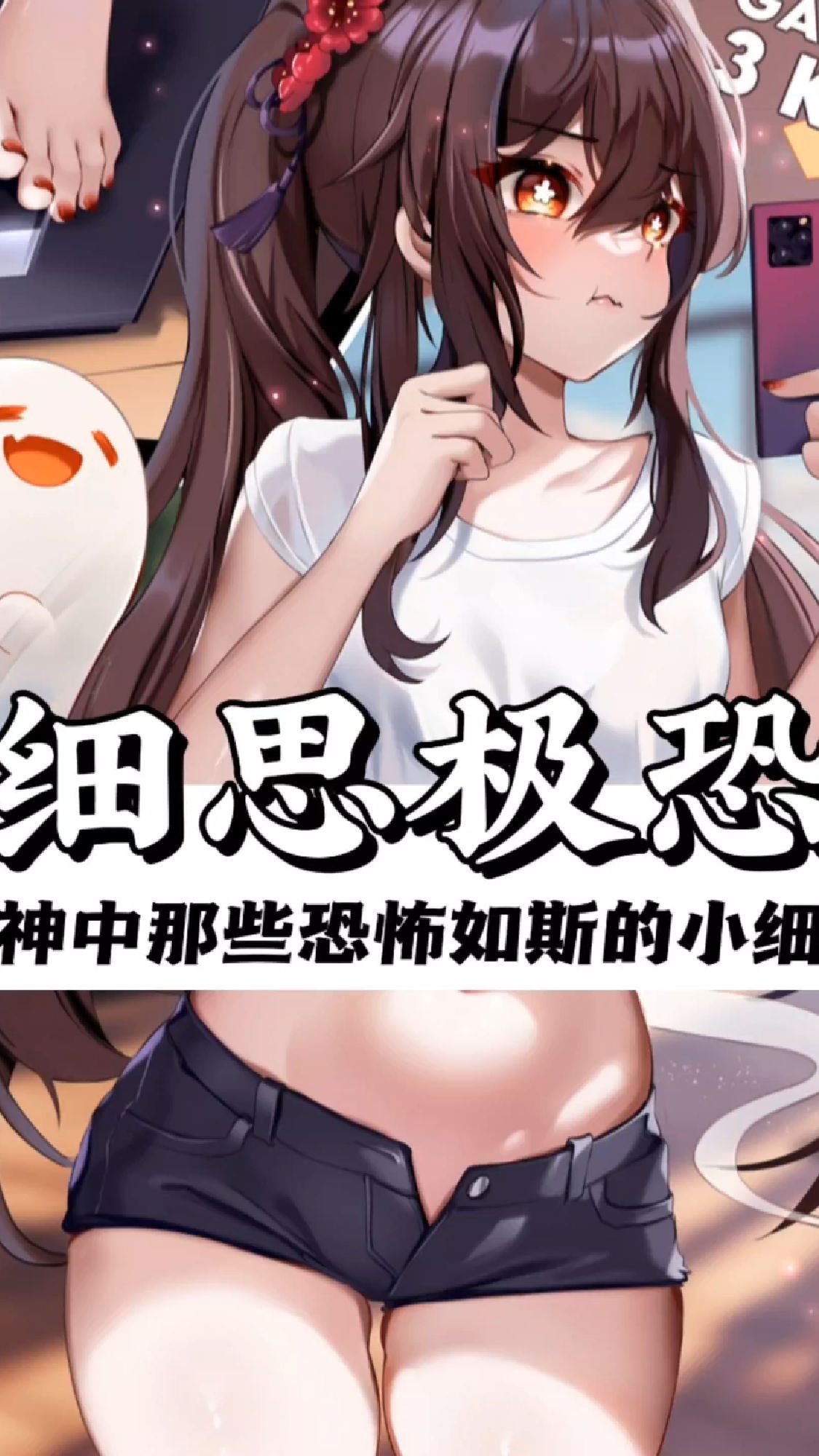 你不知道的那些细思极恐