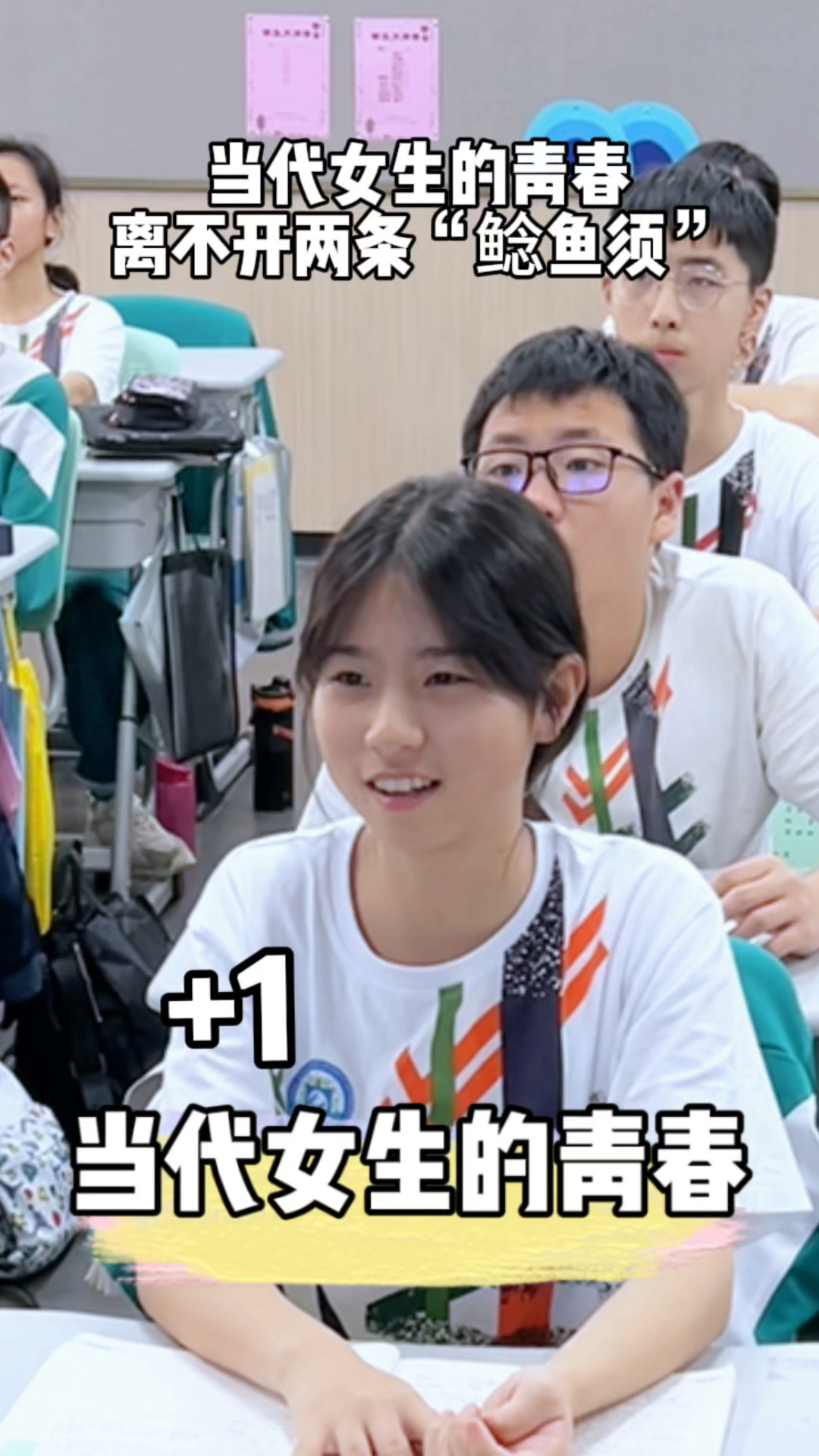 你身边同学都留哪种发型?