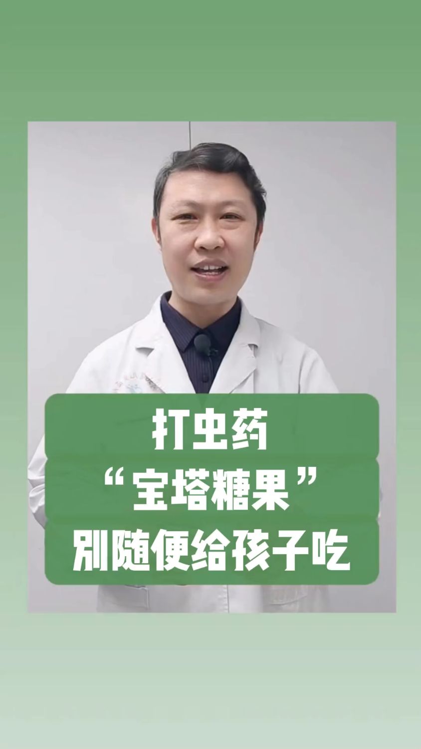 打虫药不要随便喂孩子