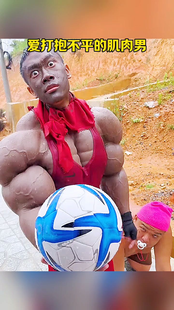 爱打抱不平的肌肉男!