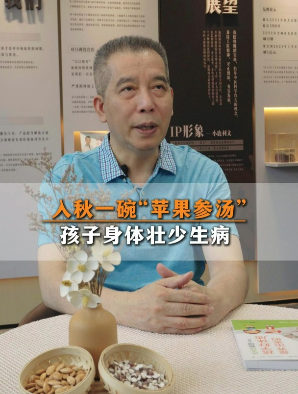 入秋一碗苹果参汤,孩子身体壮自然少生病!