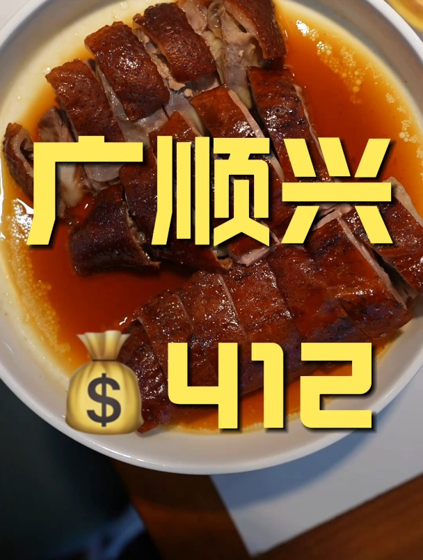 全国连锁的粤菜,今天来瞧瞧到底怎么样?