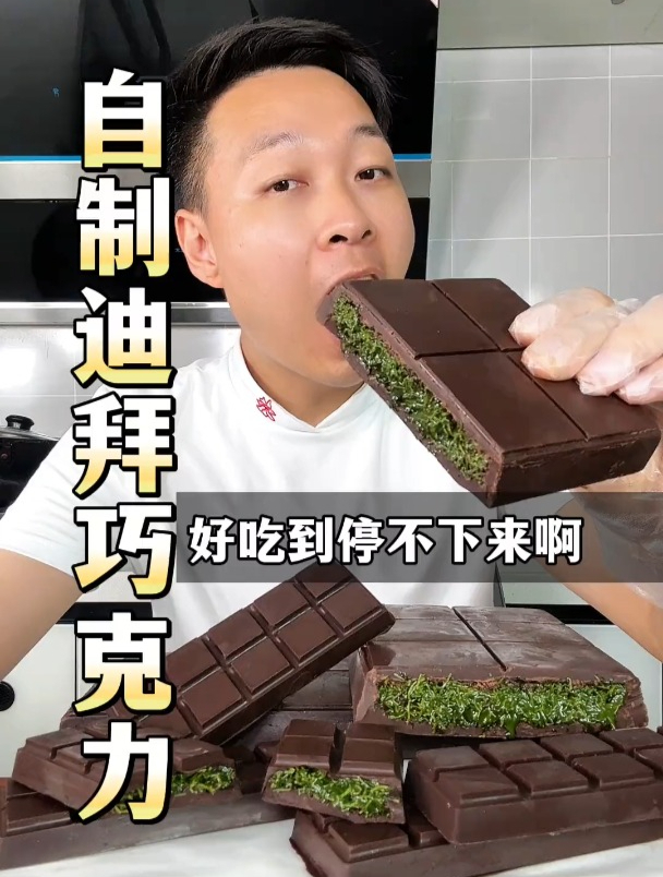 看到好多人吃迪拜巧克力,但是国内几乎买不到,做法也比较简单