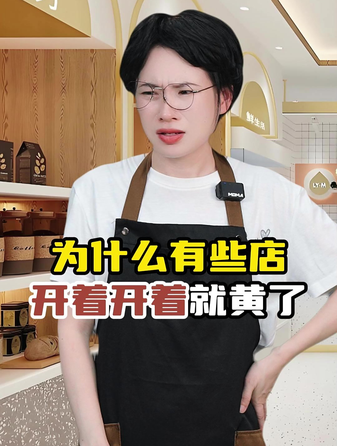 为什么有些店开着开着就黄了?你遇到过这样的蛋糕店吗?