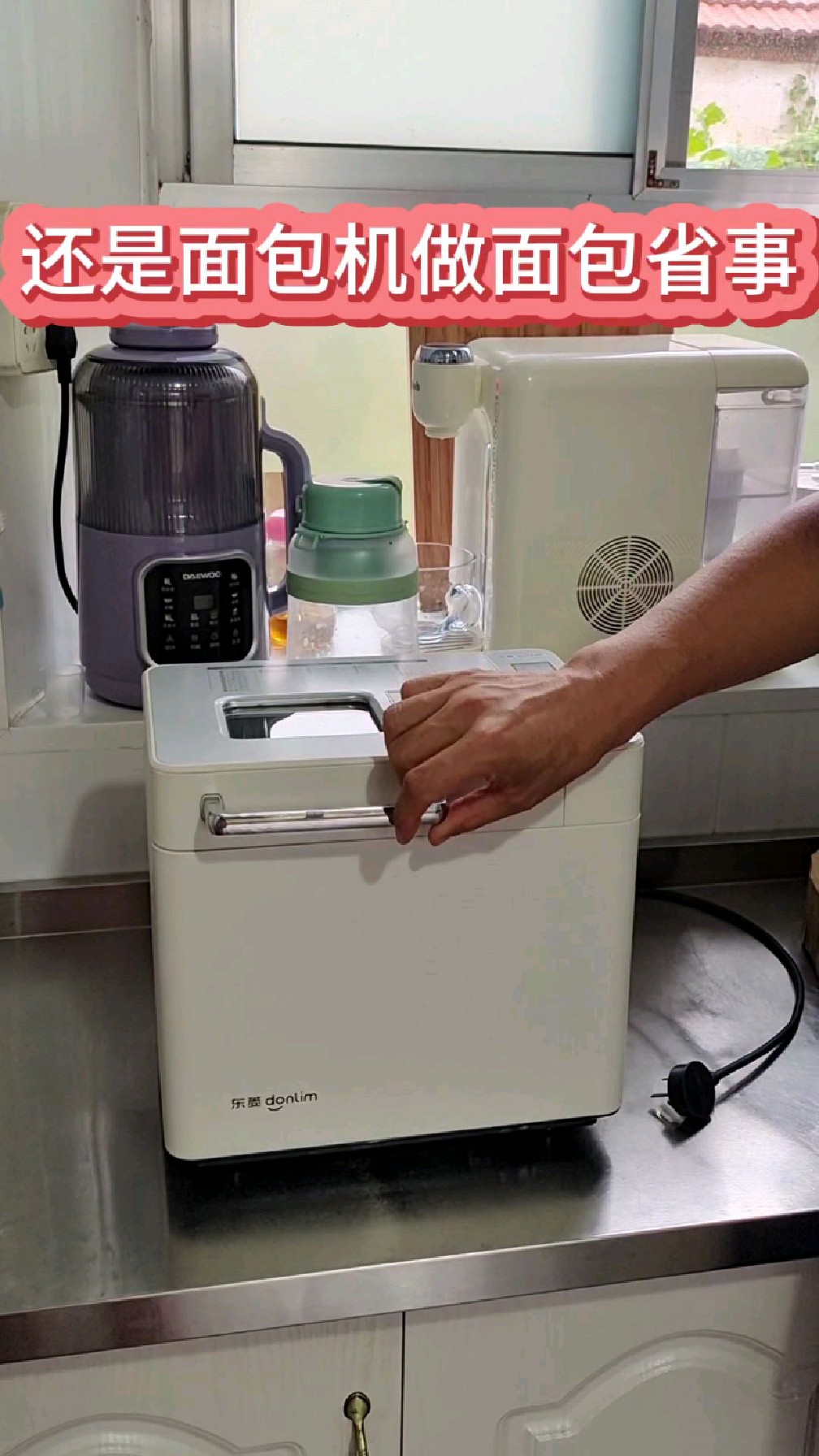 多功能面包机活动,可做面包和面发面酸奶25项菜单,想入手抓紧了