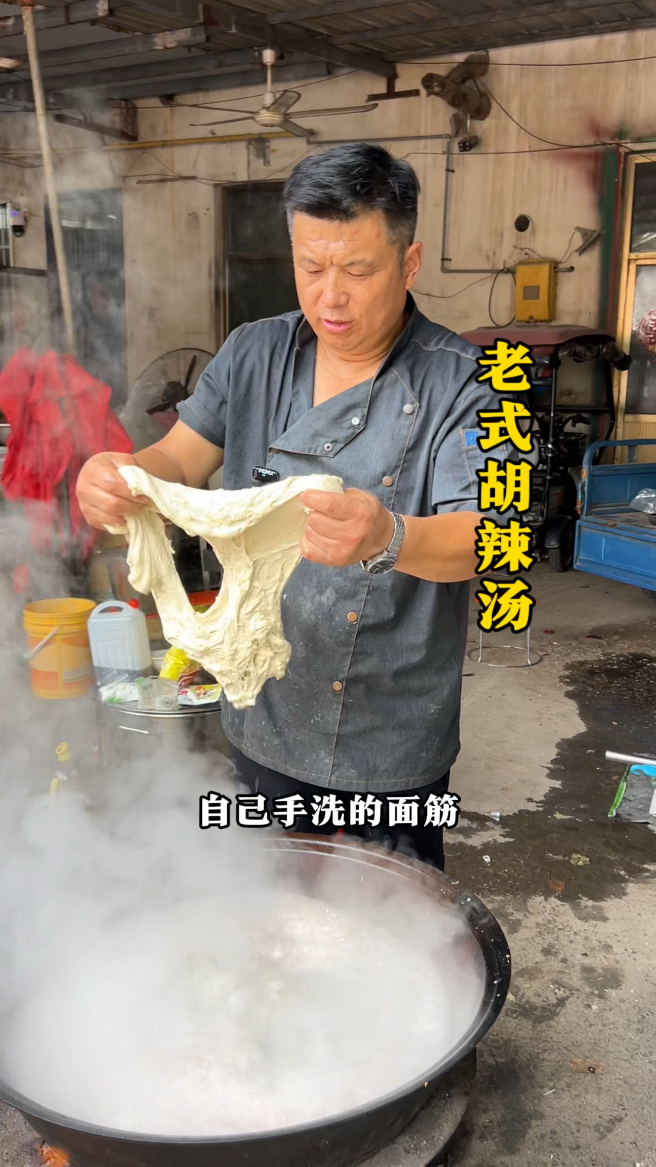 2元一碗的胡辣汤的做法