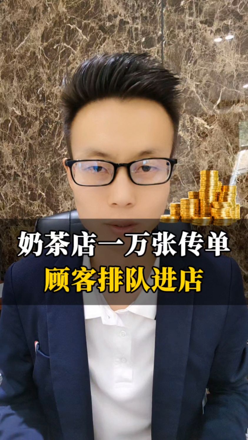 奶茶店传单模式,顾客排队进店!