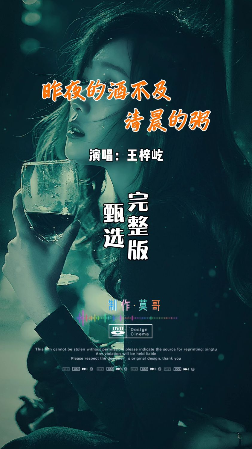 好歌推荐 王梓屹《昨夜的酒不及清晨的粥》完整版伤感好听值得收藏