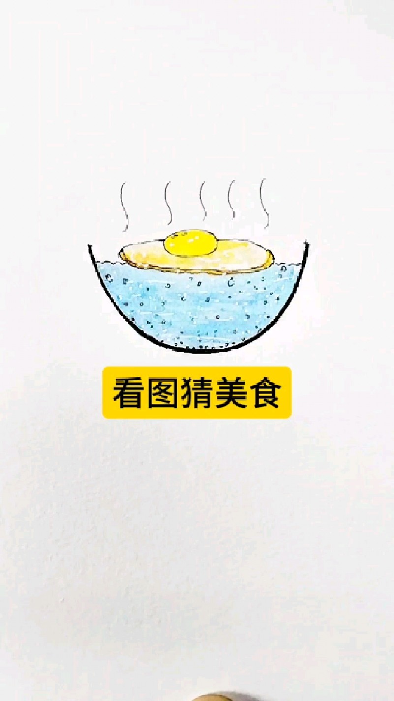 猜一道简单好吃的家常菜^^#趣味小游戏#绘画#画画