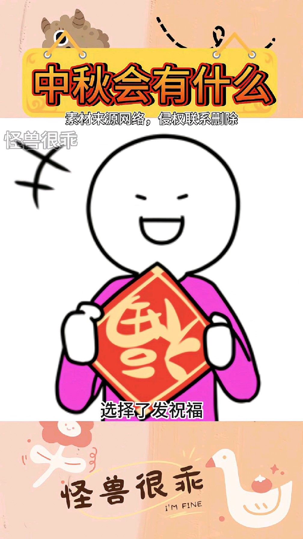 你们单位中秋发了什么#搞笑 #幽默段子 #沙雕文案 #万万没想到
