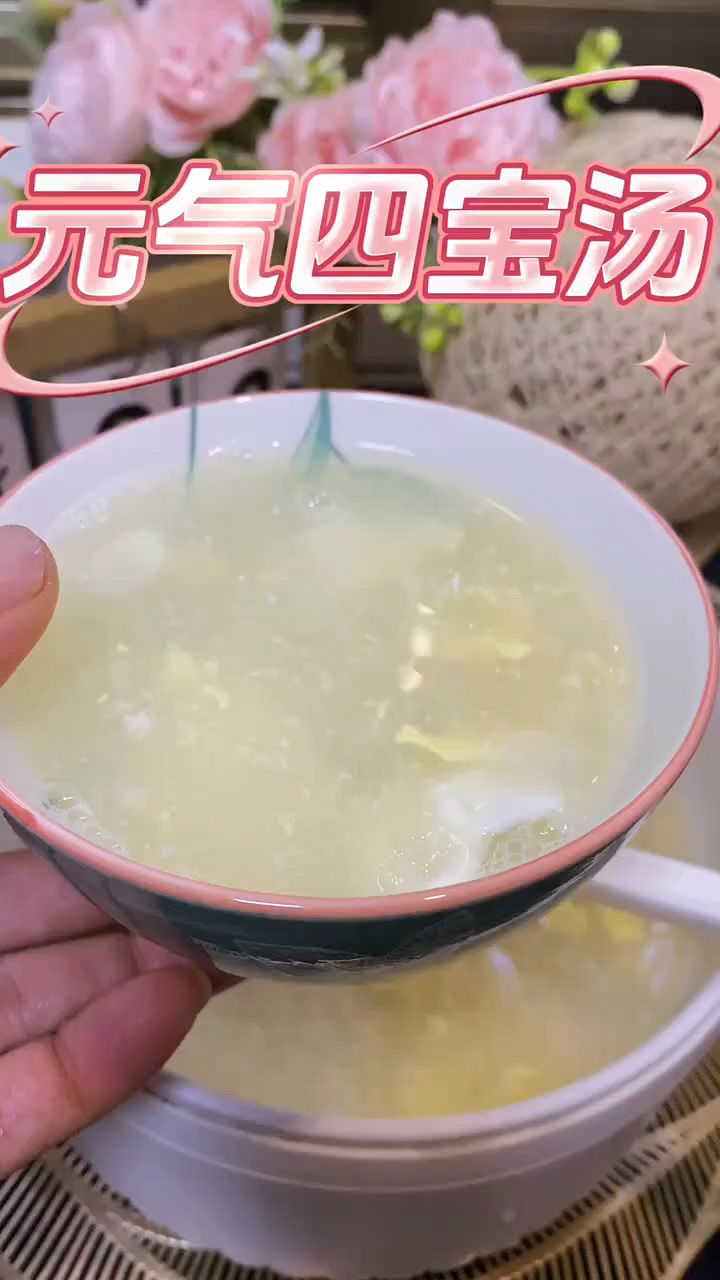 元气四宝汤,中老年朋友的好搭档。