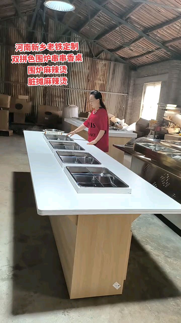 围炉麻辣烫桌子 街边串串香 小餐饮创业 麻辣串串