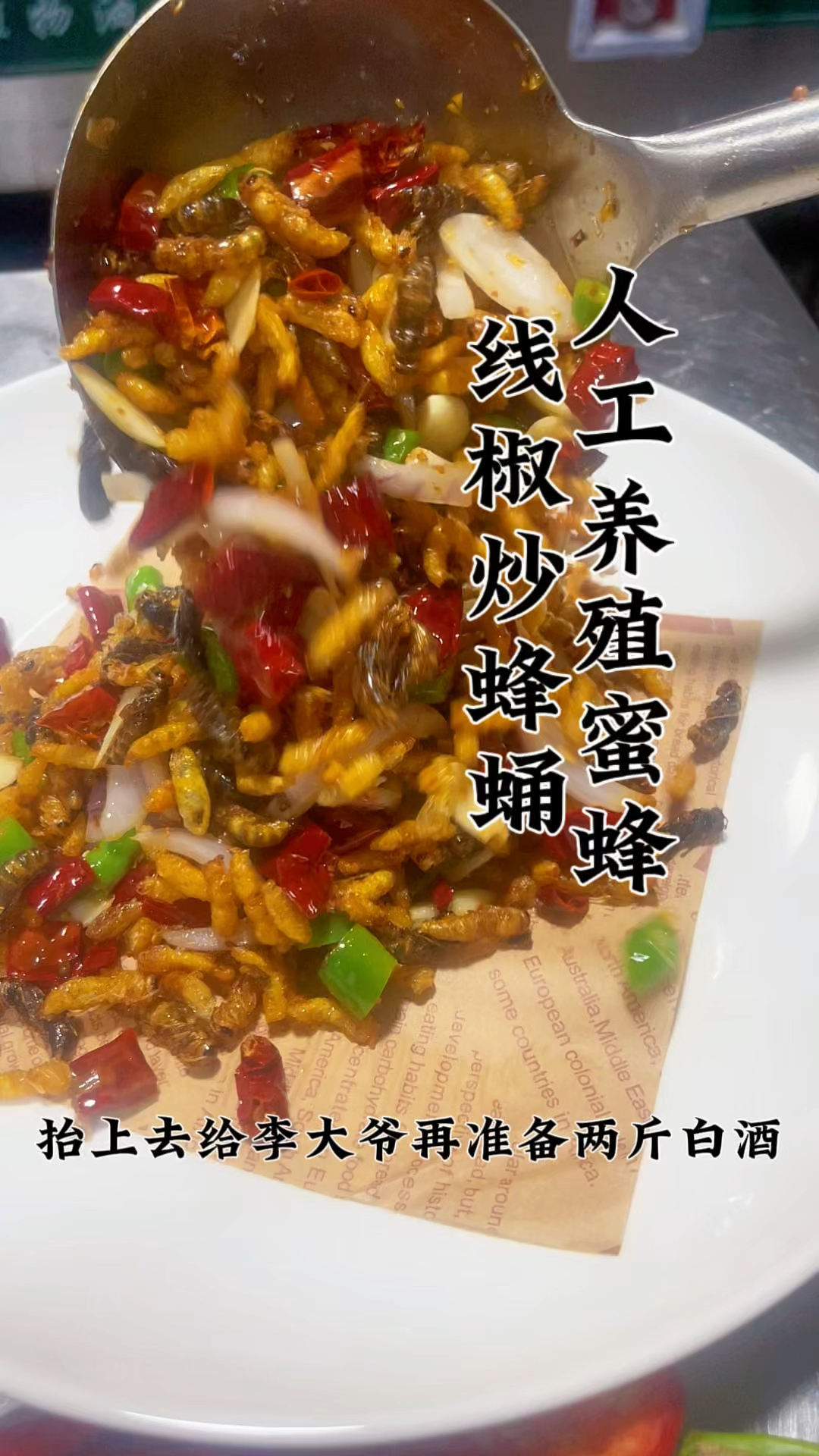 人工养殖蜂蛹怎么做好吃