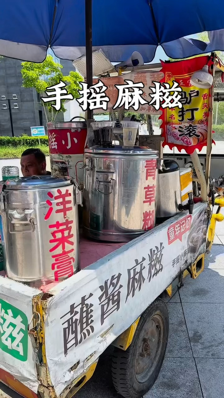 街头偶遇手摇糍粑,糯叽叽的就爱这一口!