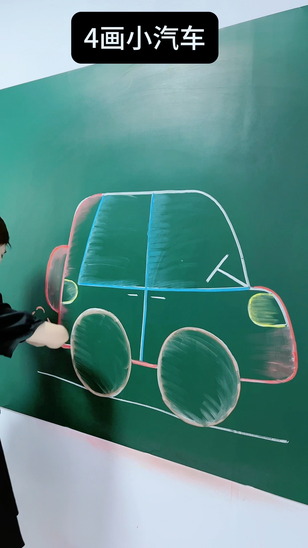 数字4简笔画小汽车