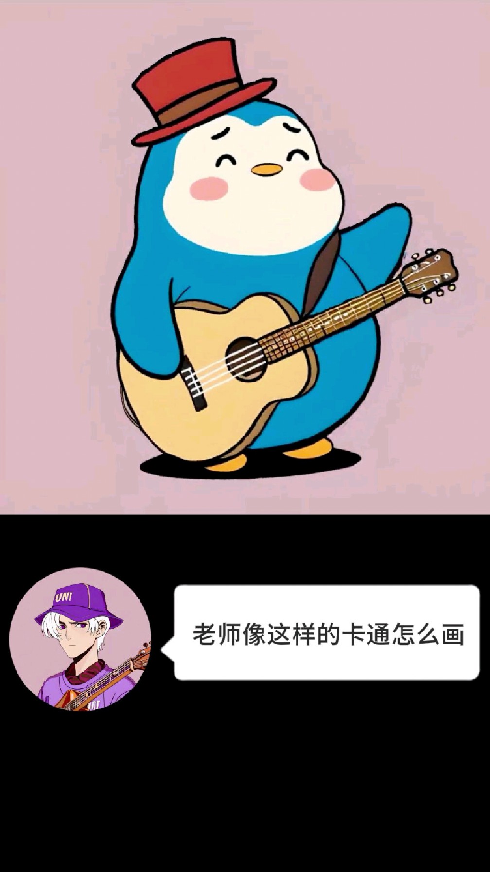 AI绘画教学:加密卡通企鹅头像怎么画?