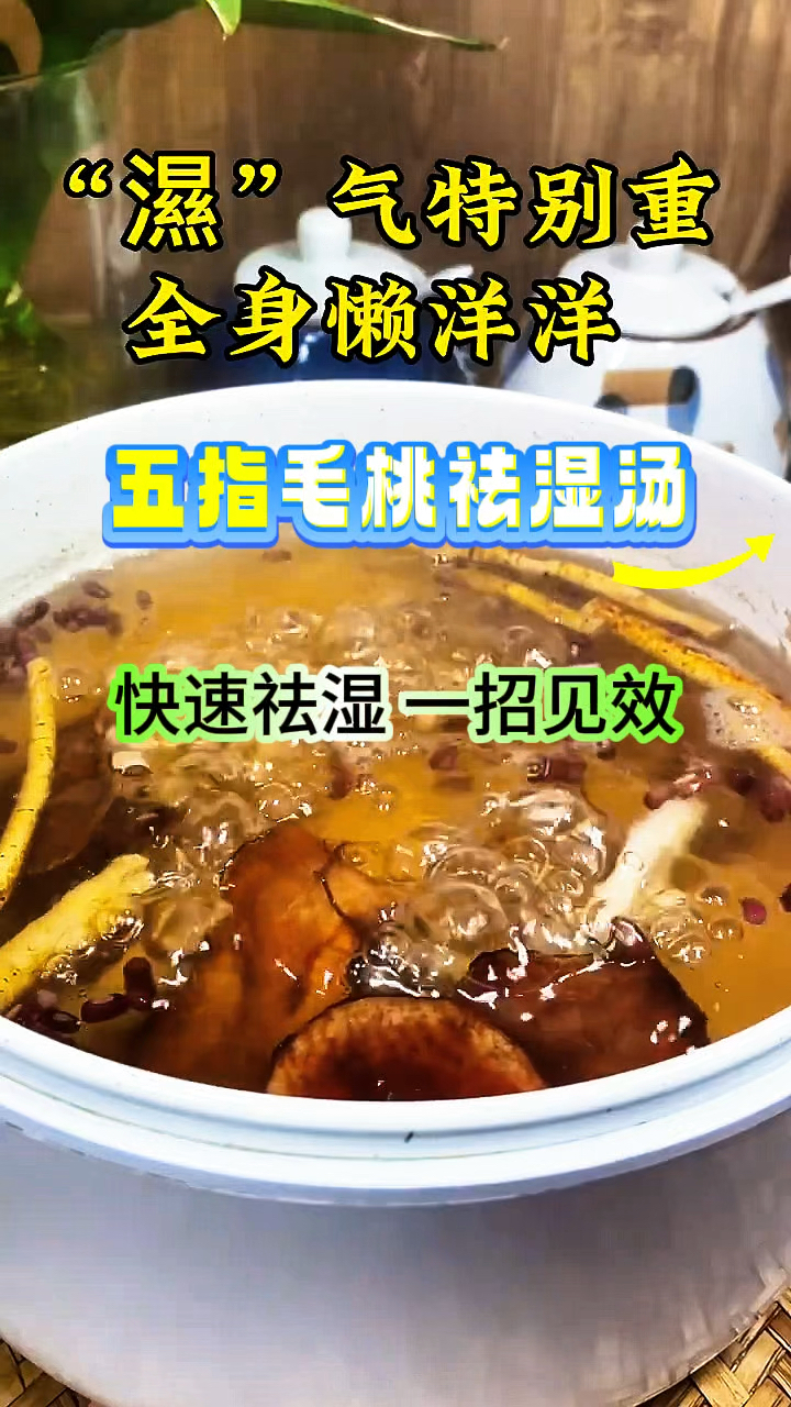 经常吹空调,浑身软绵绵,无精打采,这个汤收好了