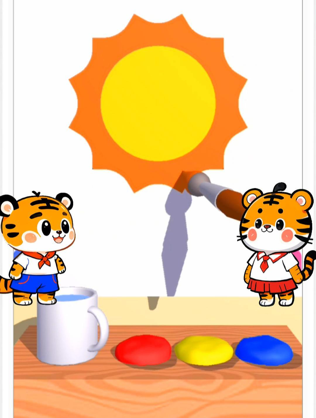 乖乖虎琛琛给太阳涂颜色