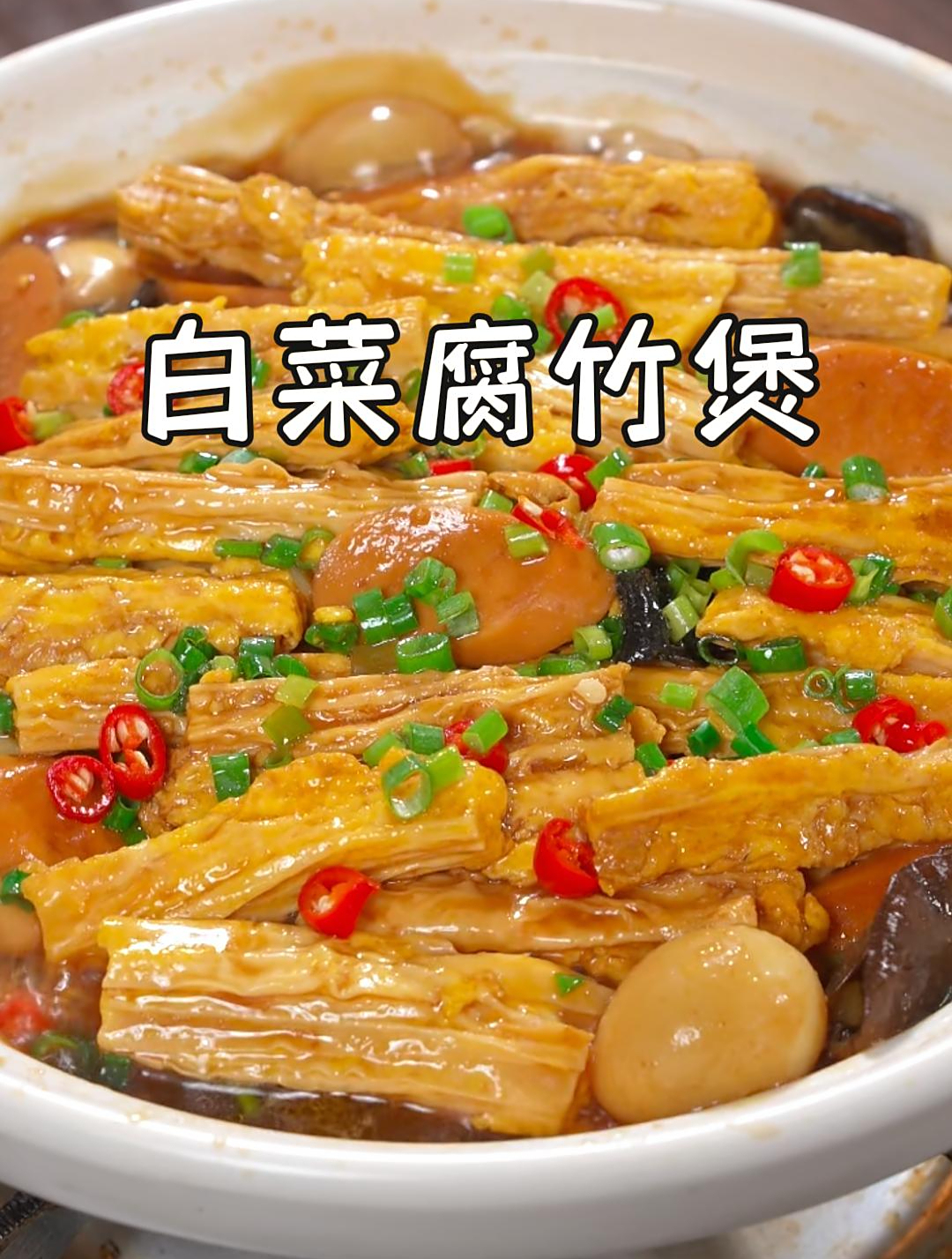 今天给大家分享一道我们全家都超爱的白菜腐竹煲,做法可简单了~