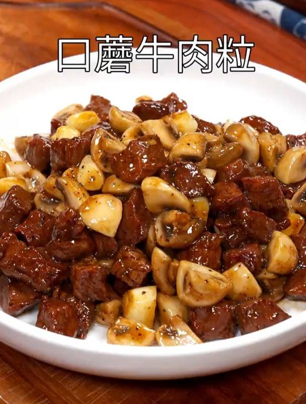 孩子上学很辛苦,妈妈们要多做这个黑椒牛肉粒给孩子吃