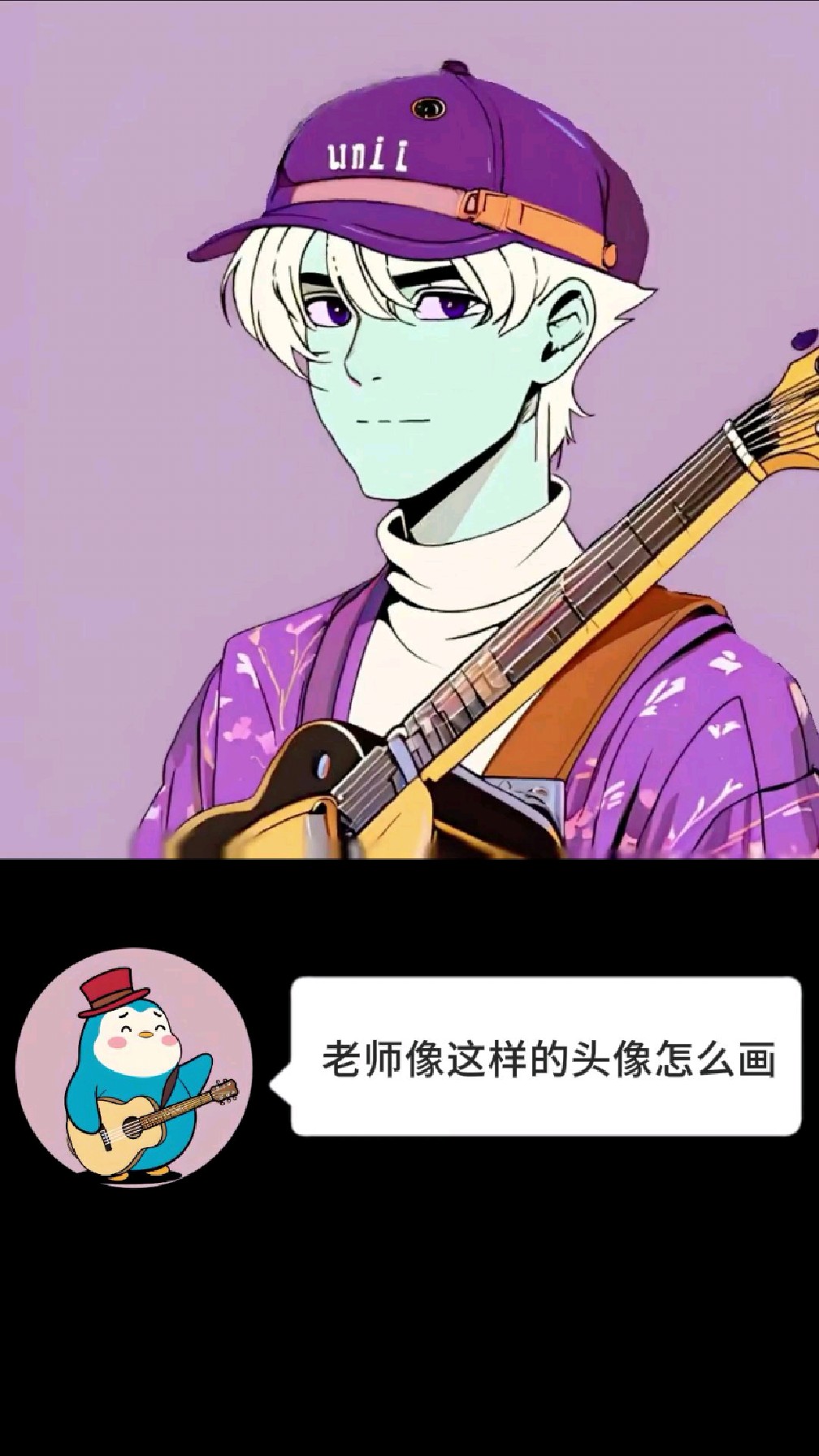 AI绘画一学就会教学:男生卡通加密艺术头像