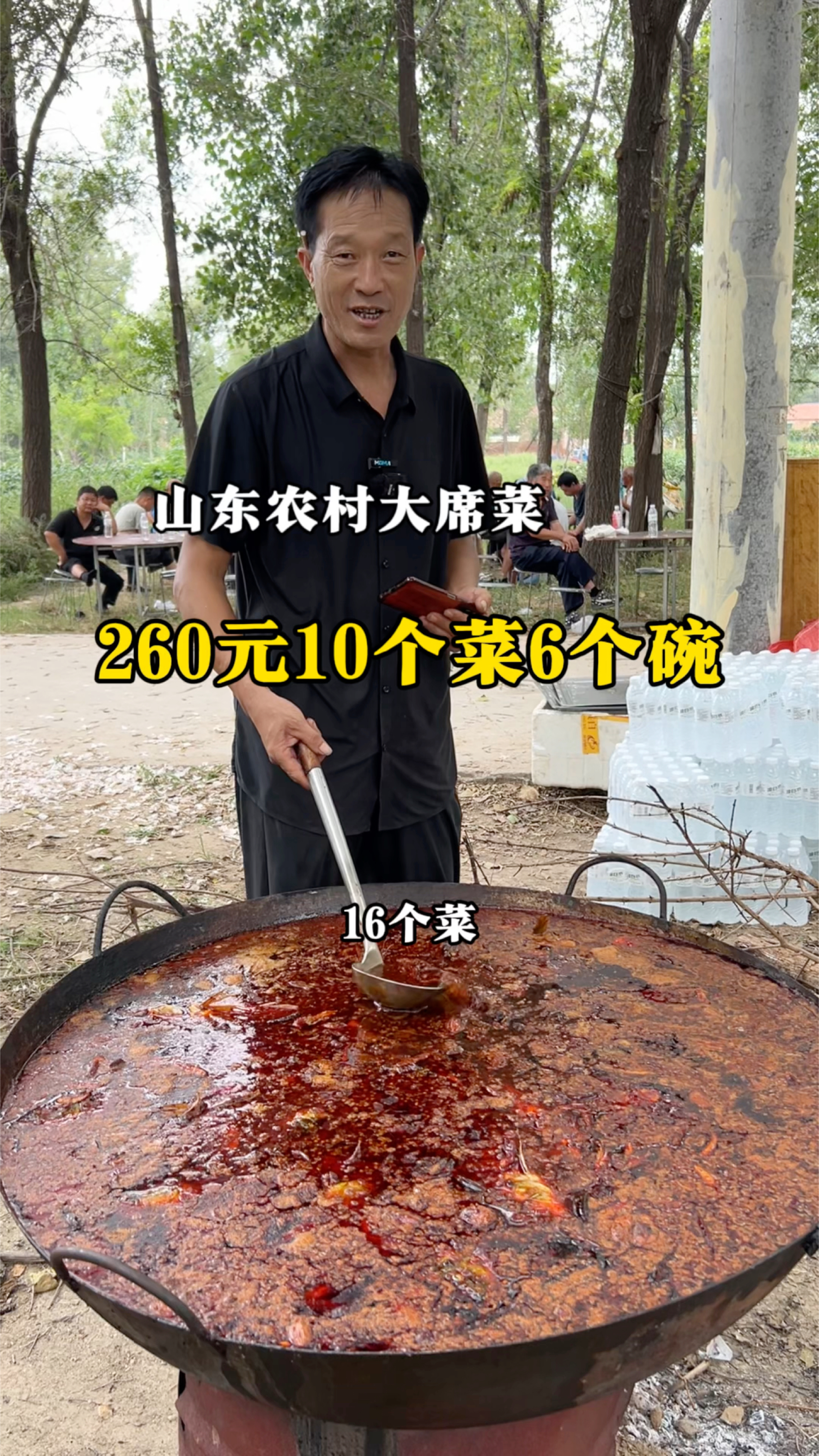 山东农村大席菜,260元10个菜6个个碗,实惠到家了