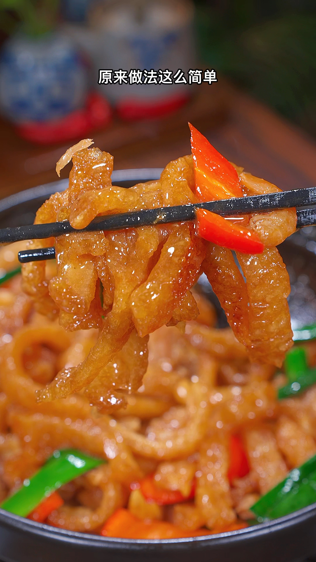 这是一道小时候经常在酒席上吃的三鲜烩猪皮,做法简单