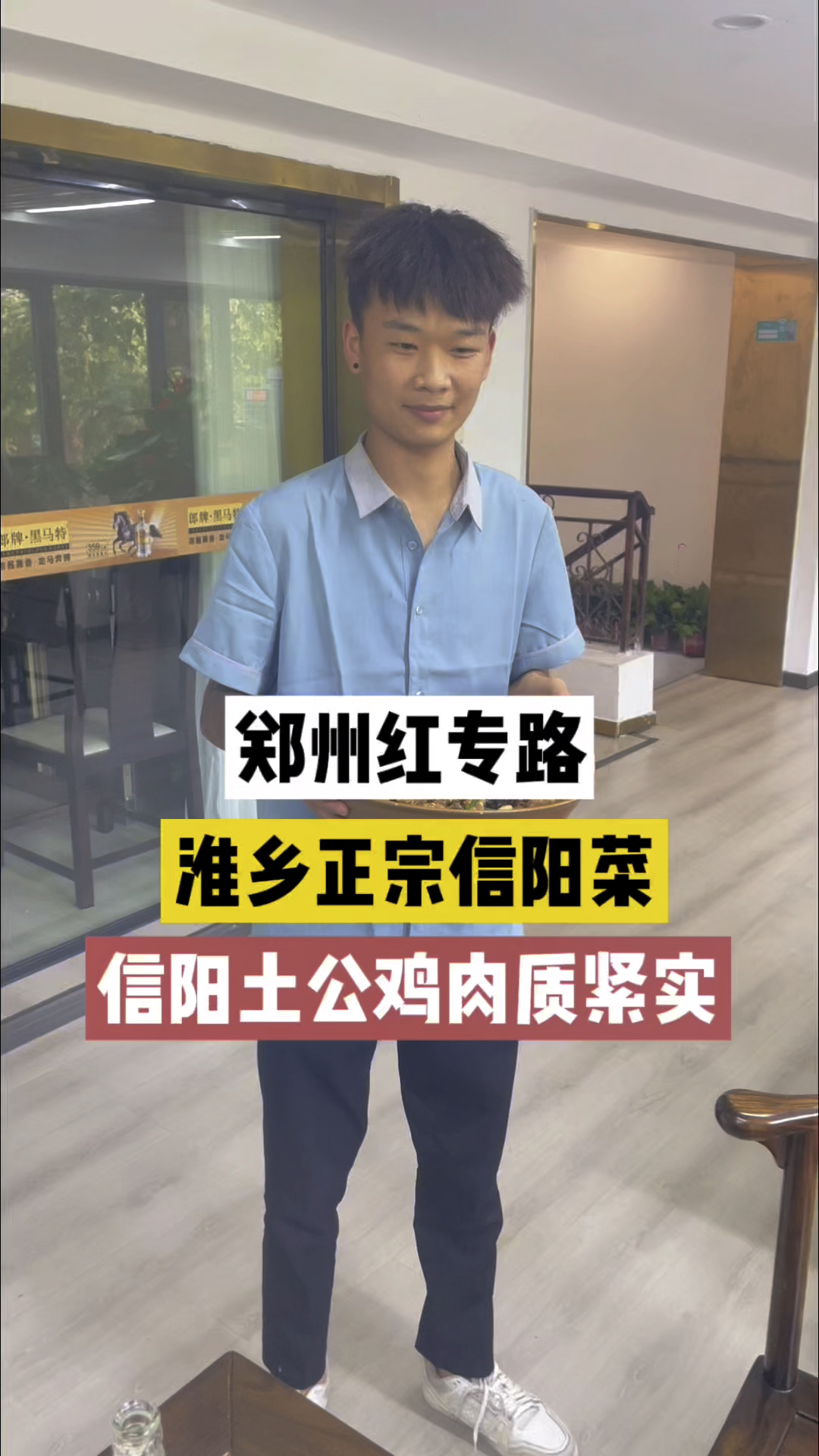 信阳土公鸡肉质紧实,汤汁浓郁,还是鲜炒的柴鸡味道香