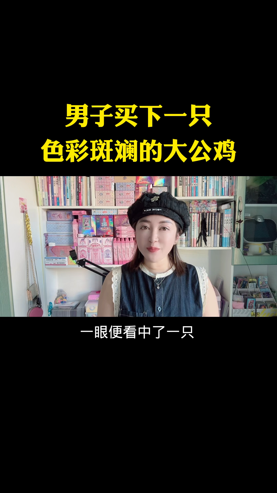 男子买下一只色彩斑斓的大公鸡