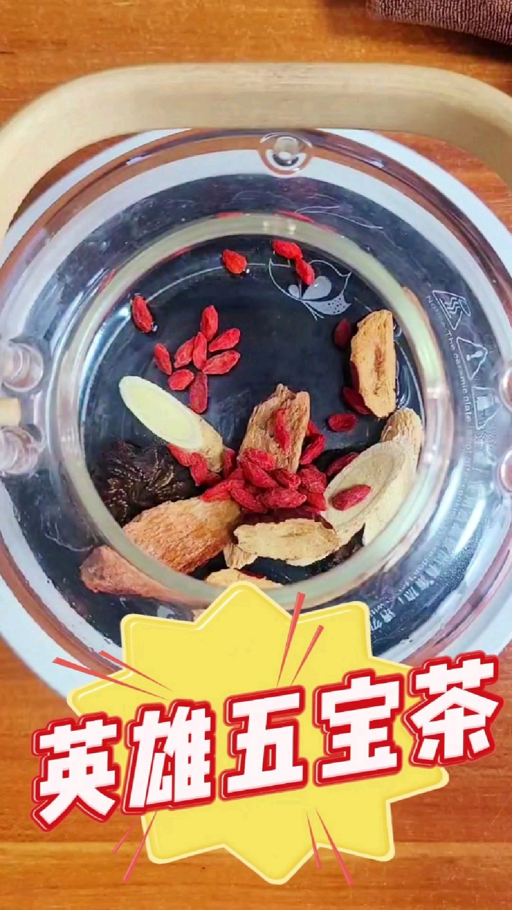 肉苁蓉这样搭配,你厉害的秘密武器