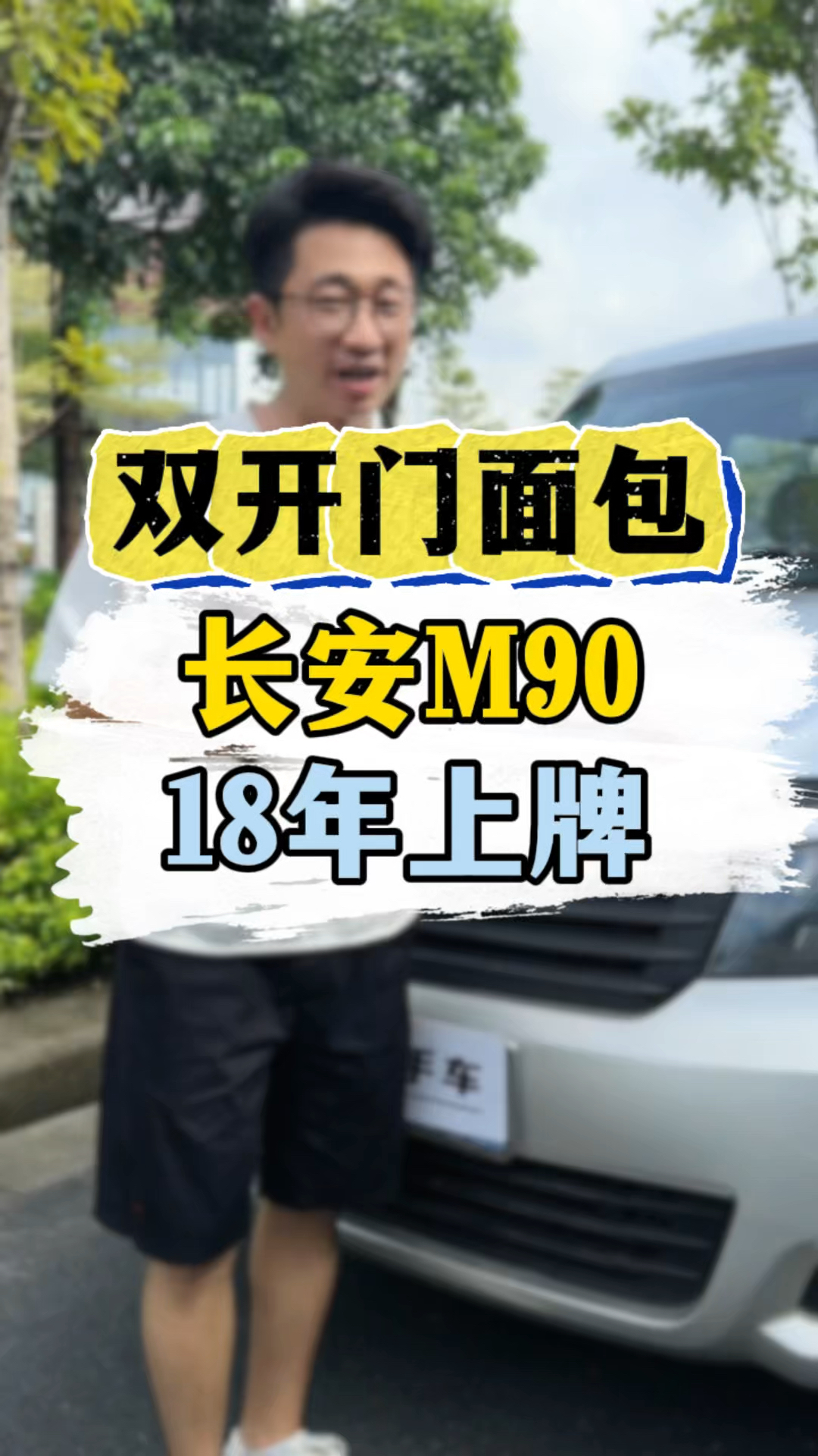 双开门面包车,拉货还不用拆座椅。