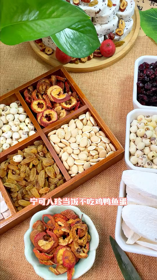 古代贵族糕点八珍糕!