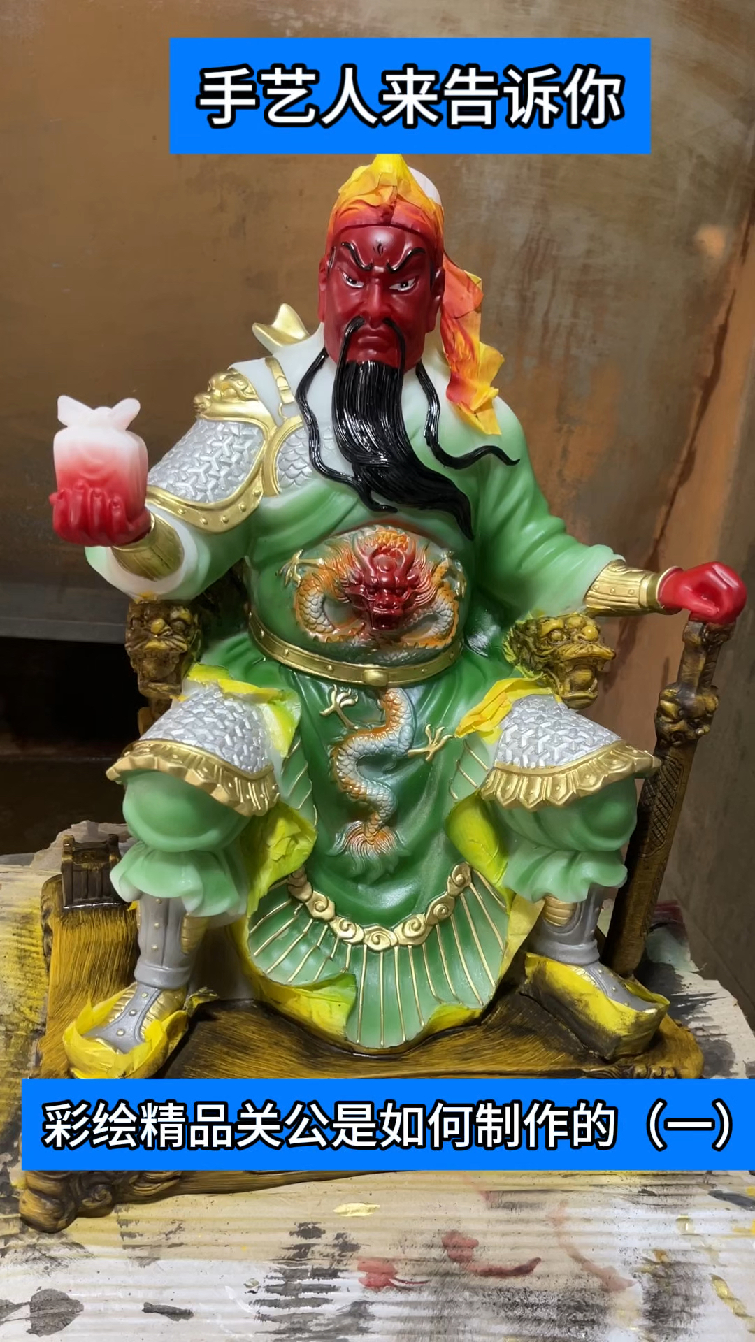 精美彩绘佛像是如何制作的?