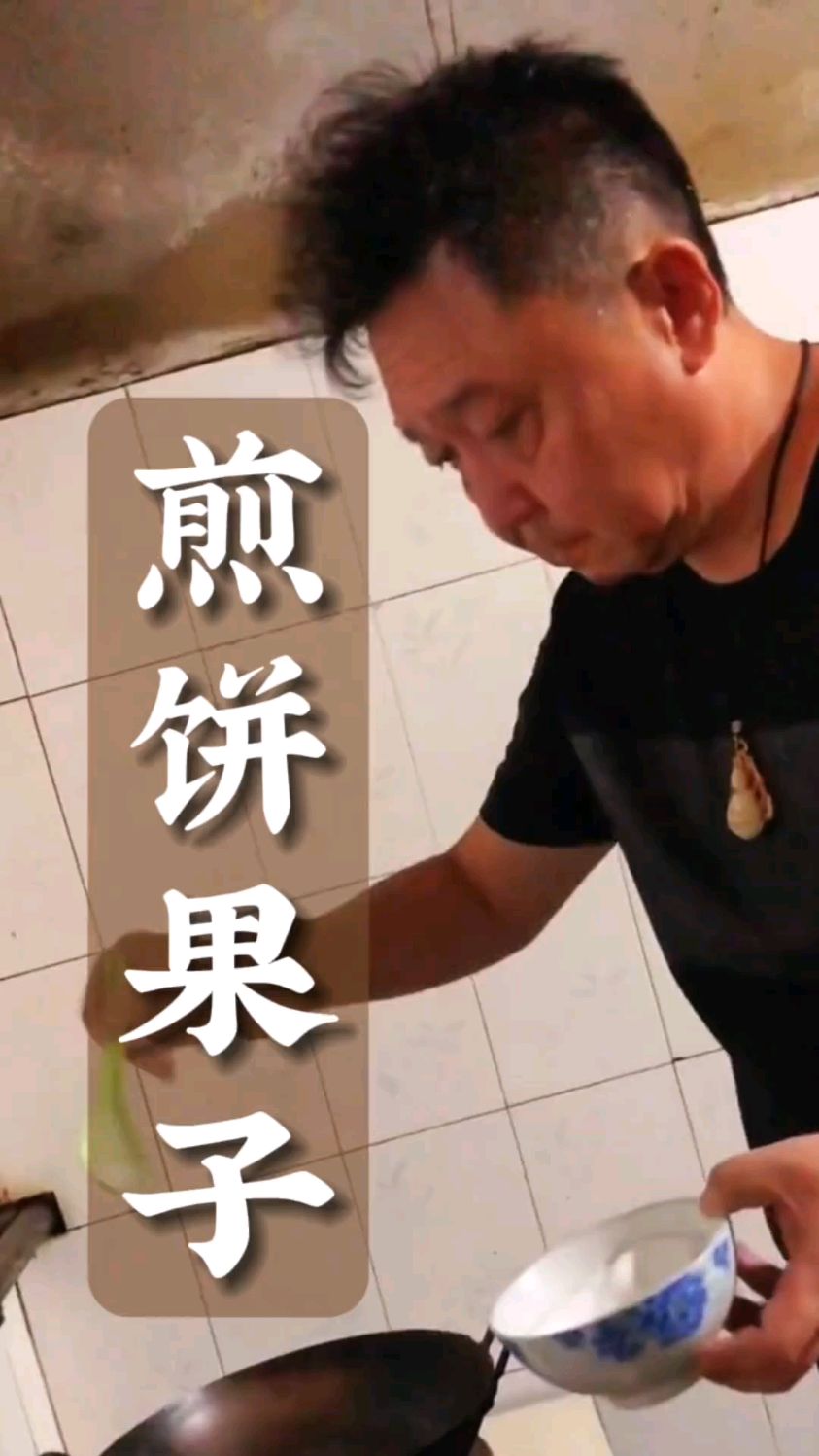 于谦聊美食:煎饼果子,我也爱吃。 天津煎饼果子来一套