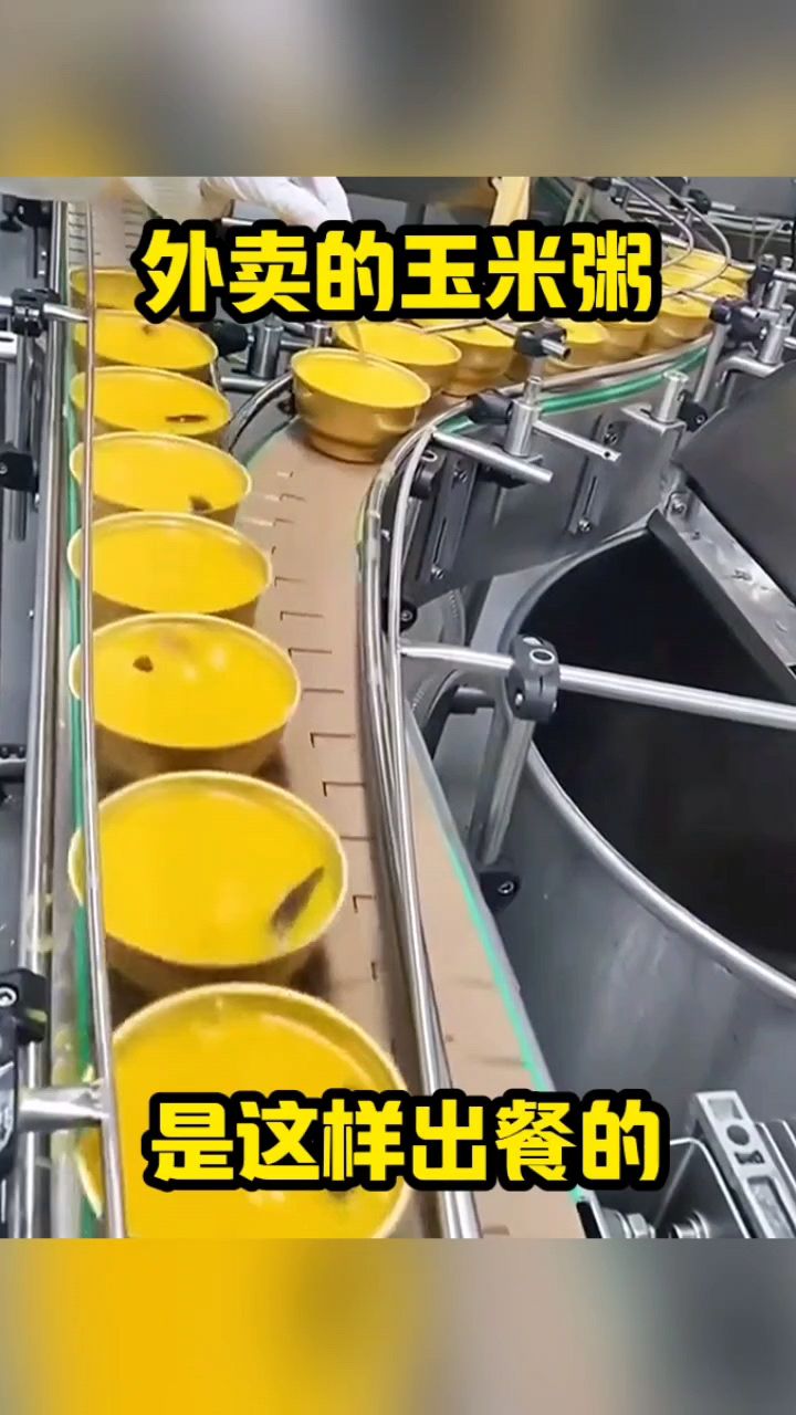 外卖的玉米粥,原来是这样出餐!