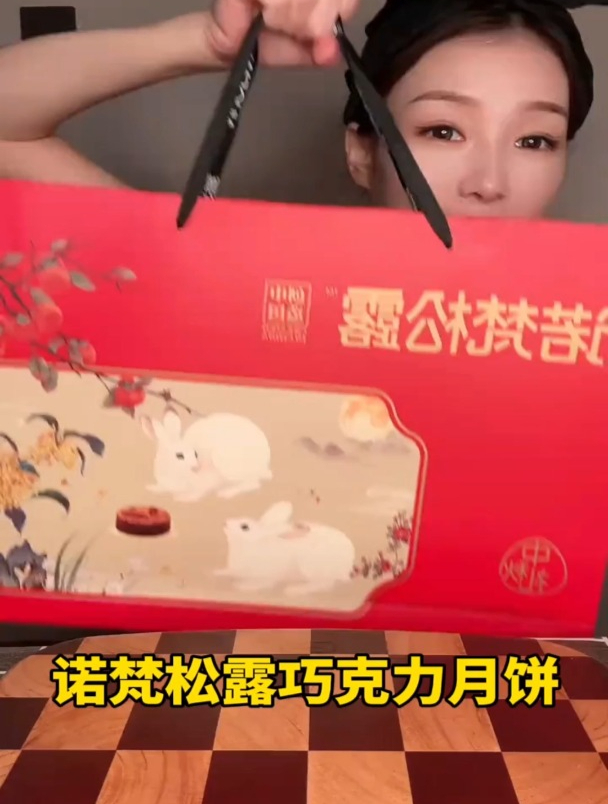 诺梵松露巧克力月饼礼盒,自己吃送人都很合适