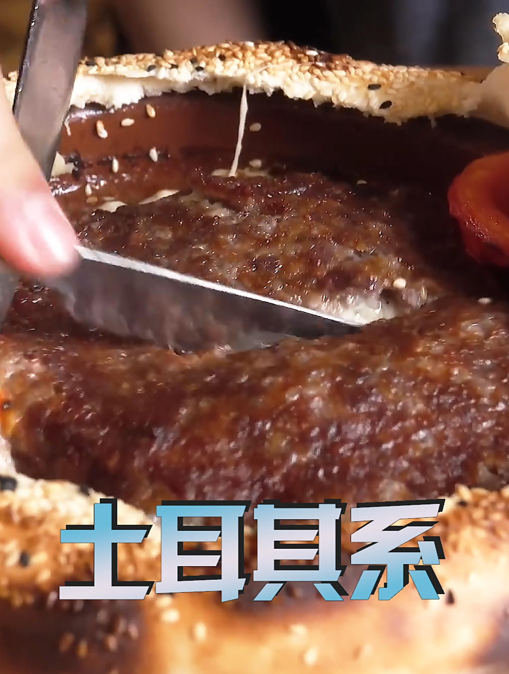 世界三大美食之一的土耳其美食