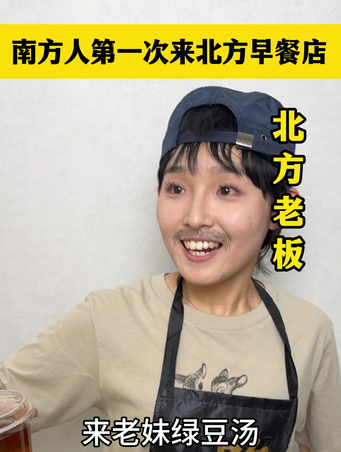 南方绿豆汤真的是绿色的吗?