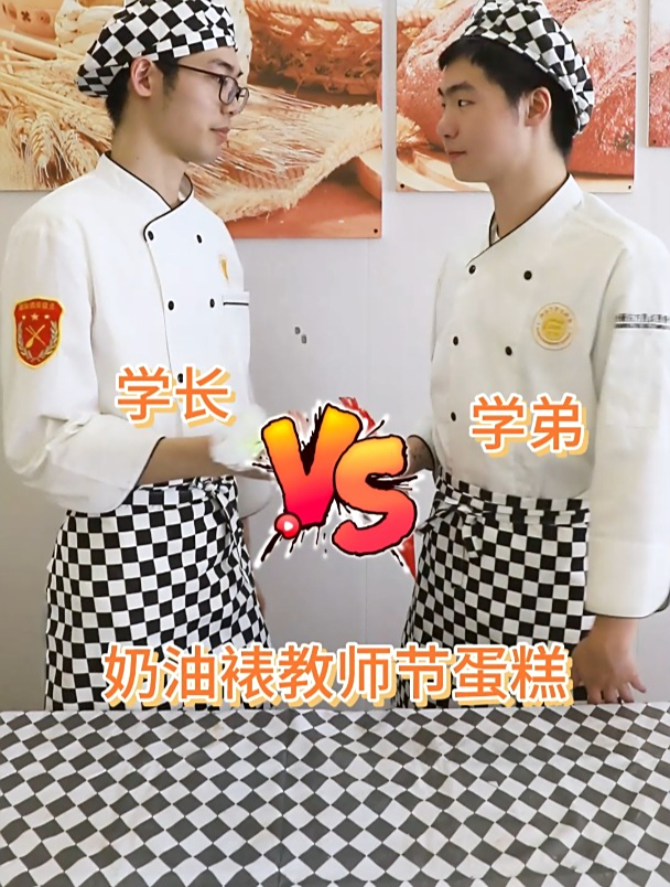 学长VS学弟,奶油裱教师节蛋糕