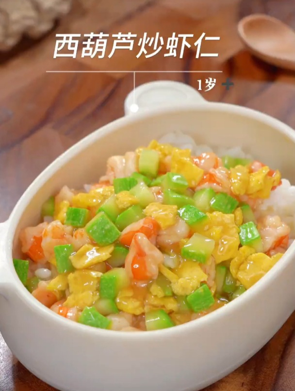 孩子的营养要跟上,我经常做这个西葫芦炒虾仁,鲜美营养