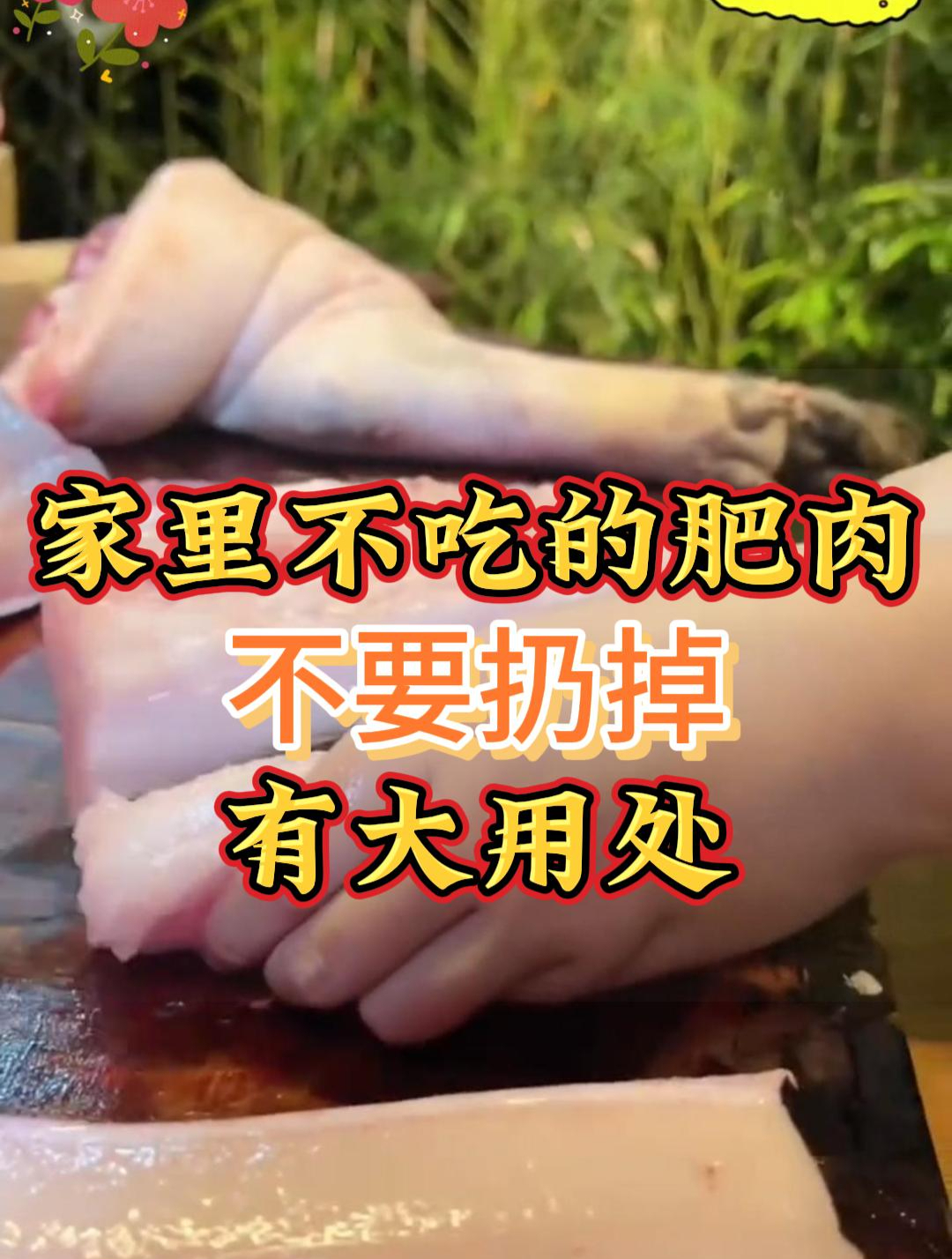 家里不吃的肥肉,千万不要扔,把它做成猪油膏,秋冬很滋润