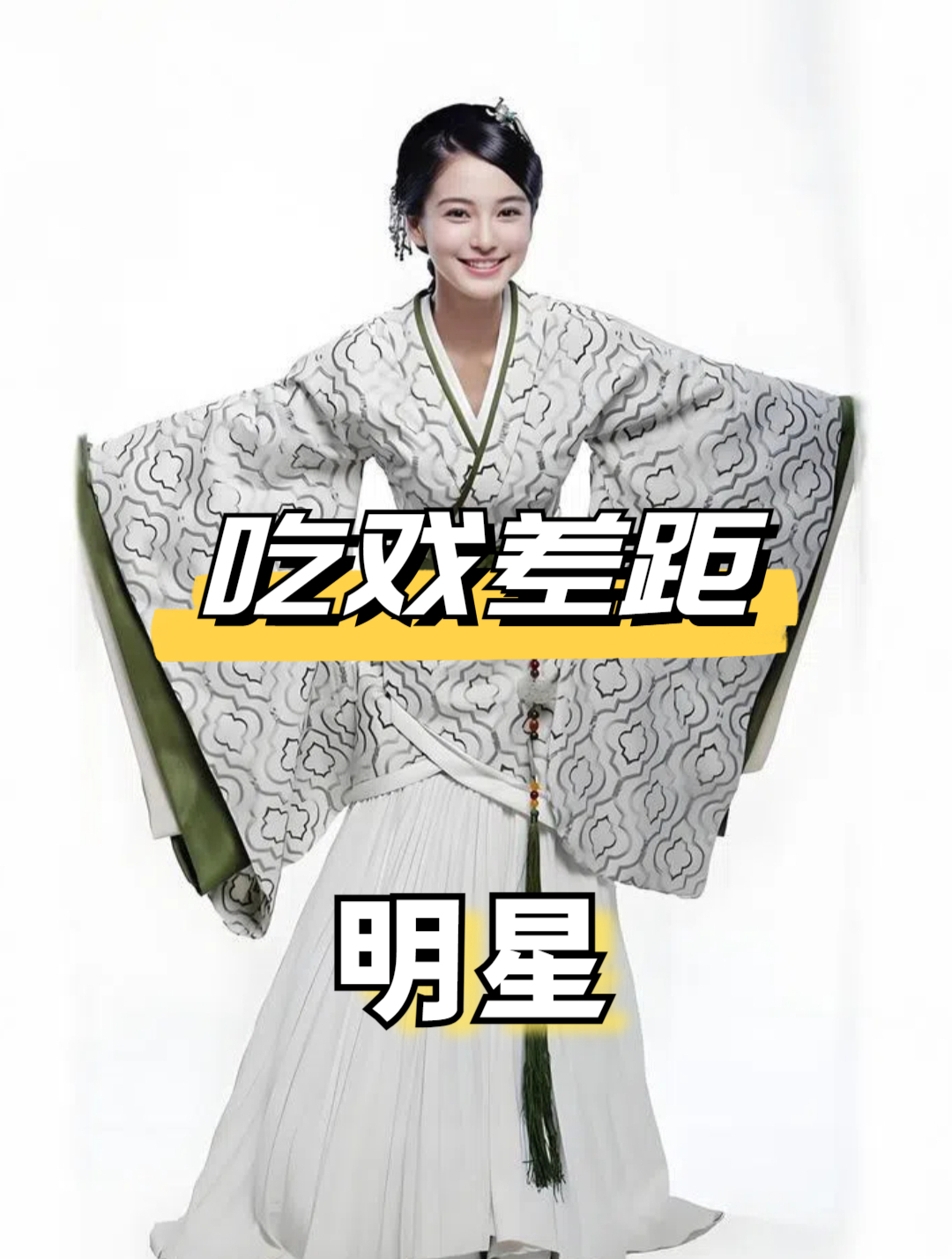 从吃戏看明星敬业差距,李沁鸡腿吃到吐,杨颖表演空气式吃法